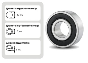 Подшипник привода вентилятора (7832070)