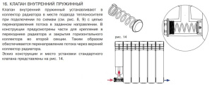 Клапан распределительный
