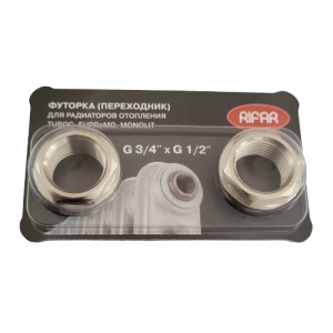 Футоркa (переходник) RIFAR G 3/4 x ½ комплект 2 шт.