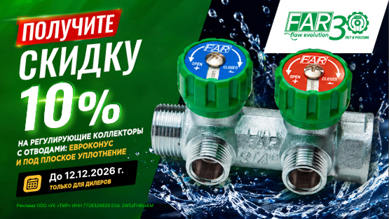 Скидка 10%