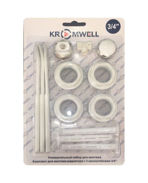 Комплект 3/4", для монтажа радиатора, с 3-мя кронштейнами Kromwell