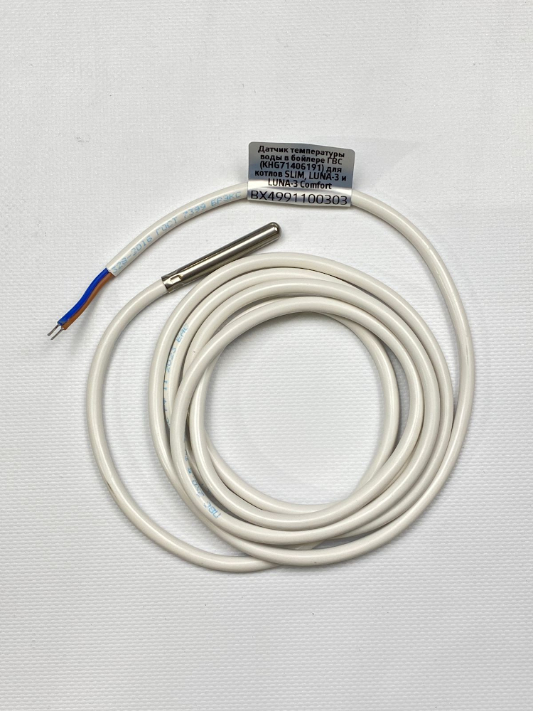 Датчик температуры воды в бойлере ГВС (KHG71406191) для котлов SLIM, LUNA-3 и LUNA-3 Comfort