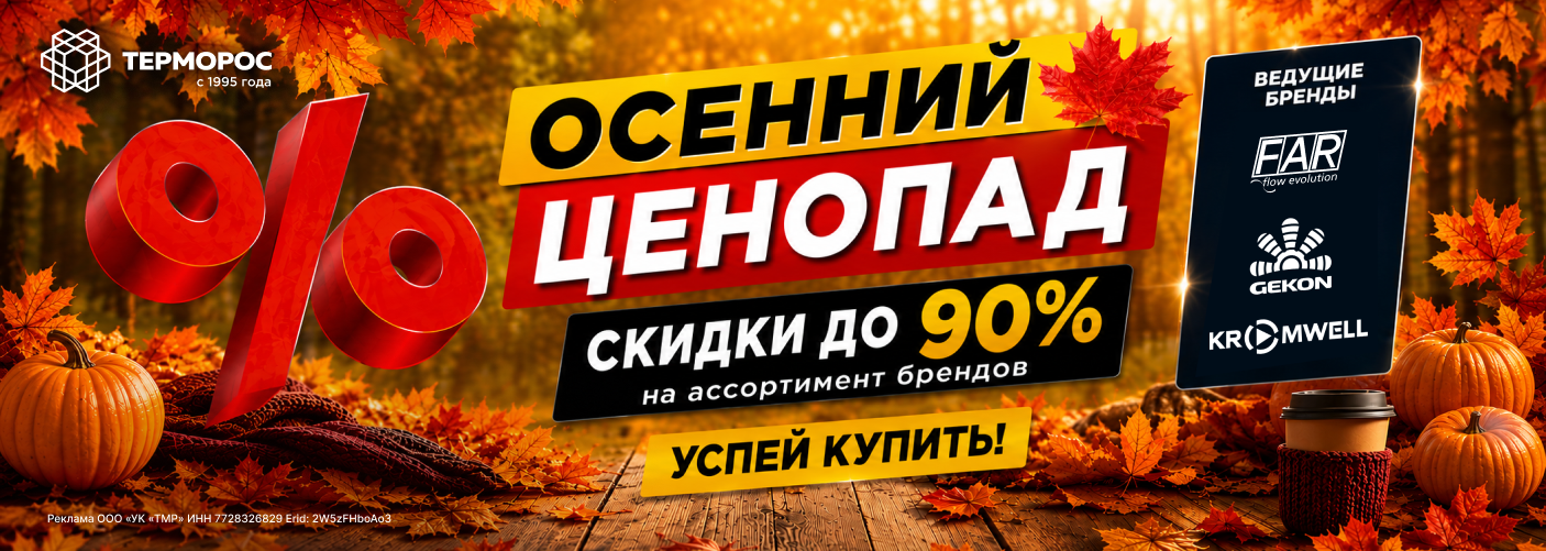 Ценопад